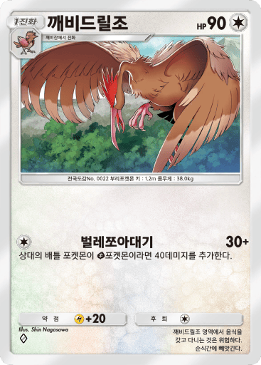 깨비드릴조